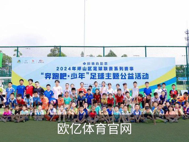 关于欧亿体育官网